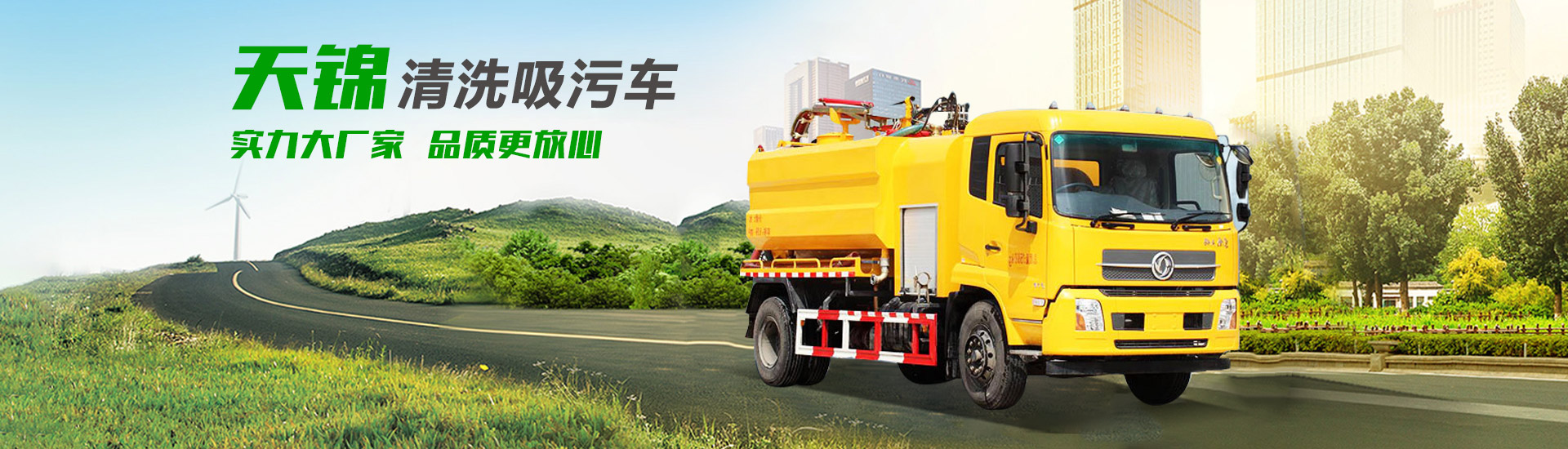 程力專用汽車股份有限公司